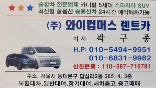 (주)와이컴머스렌트카 PC 이미지 3185724