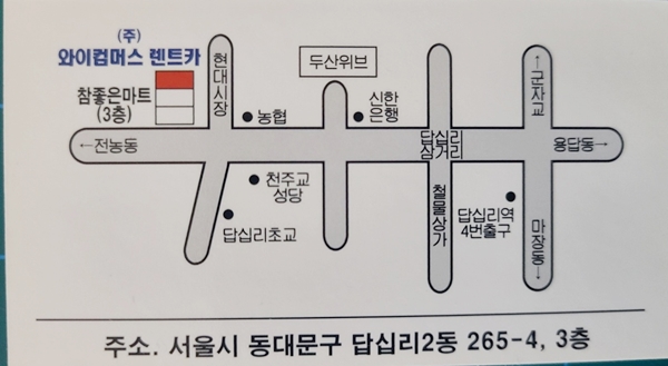 휘경동렌트카M