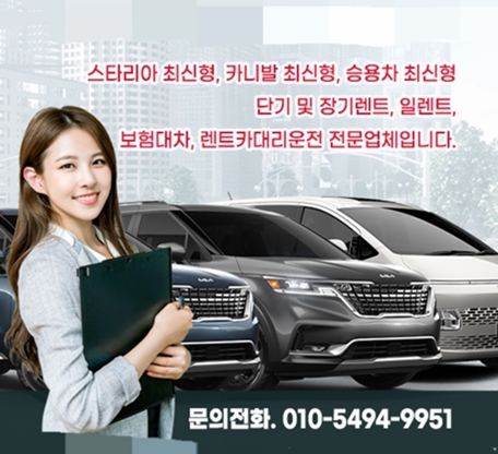(주)와이컴머스렌트카 PC 이미지 4220078